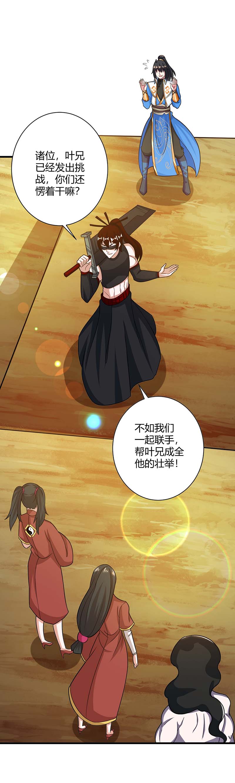 独步逍遥第214话 你可以的