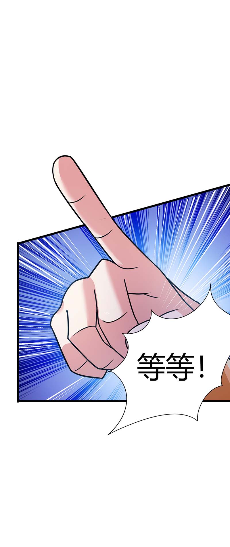 独步逍遥第214话 你可以的