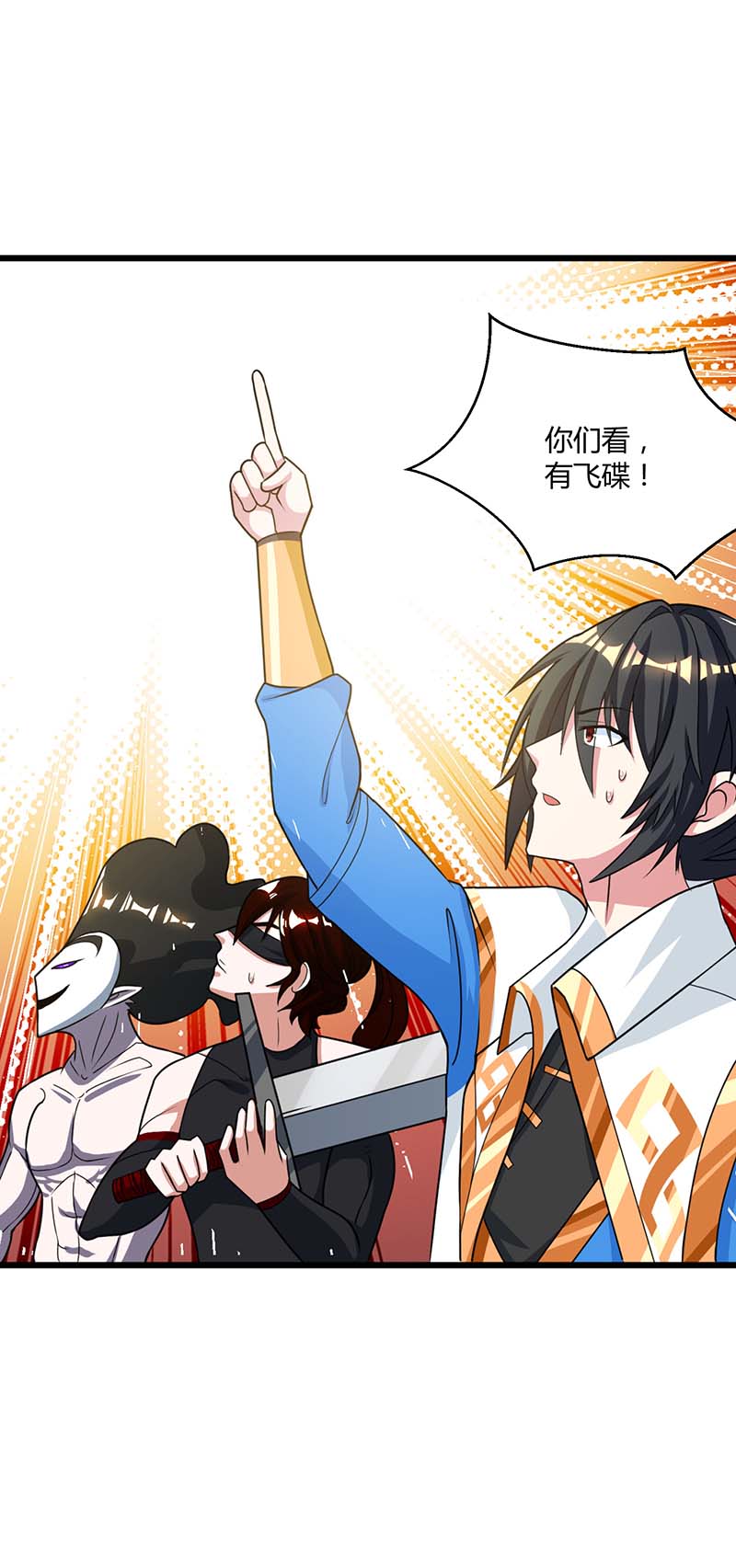 独步逍遥第214话 你可以的