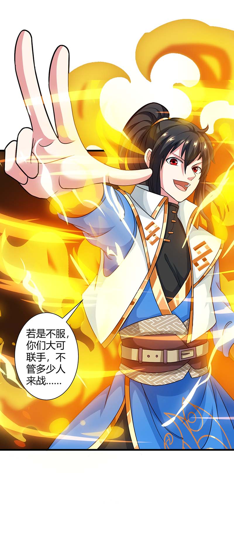 独步逍遥第214话 你可以的