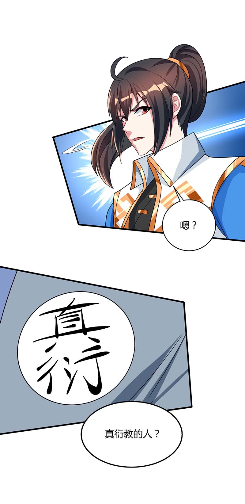 独步逍遥第215话 报仇