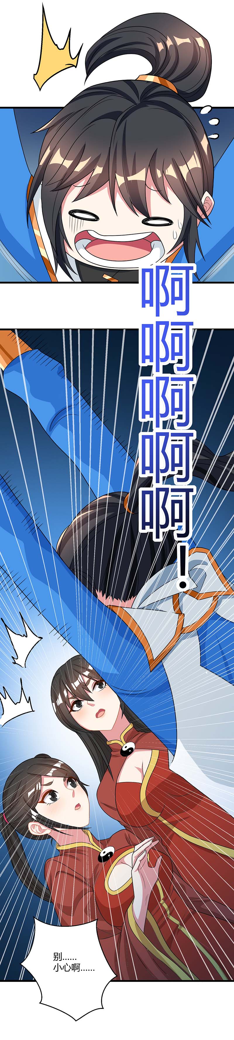 独步逍遥第218话 吸收灵火