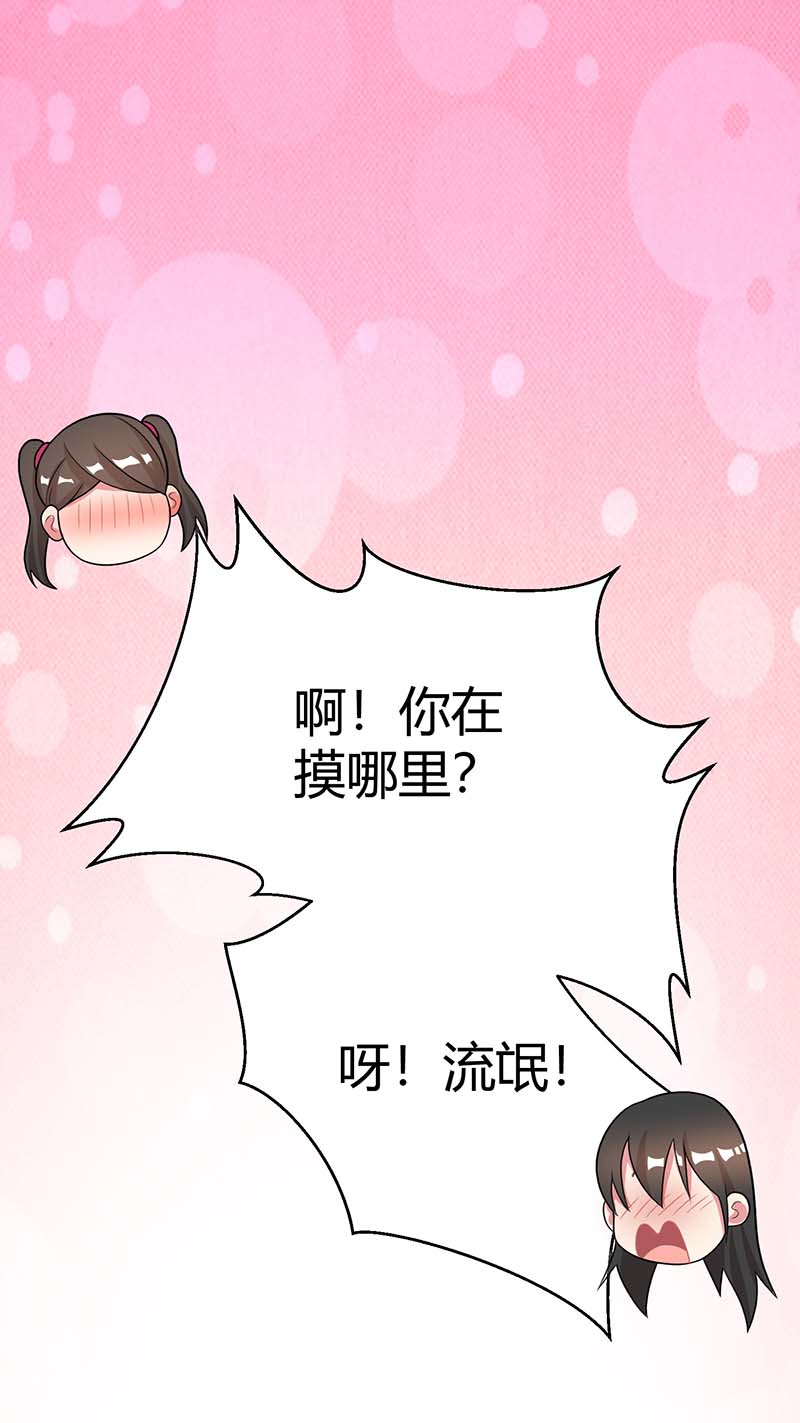 独步逍遥第219话 别怕