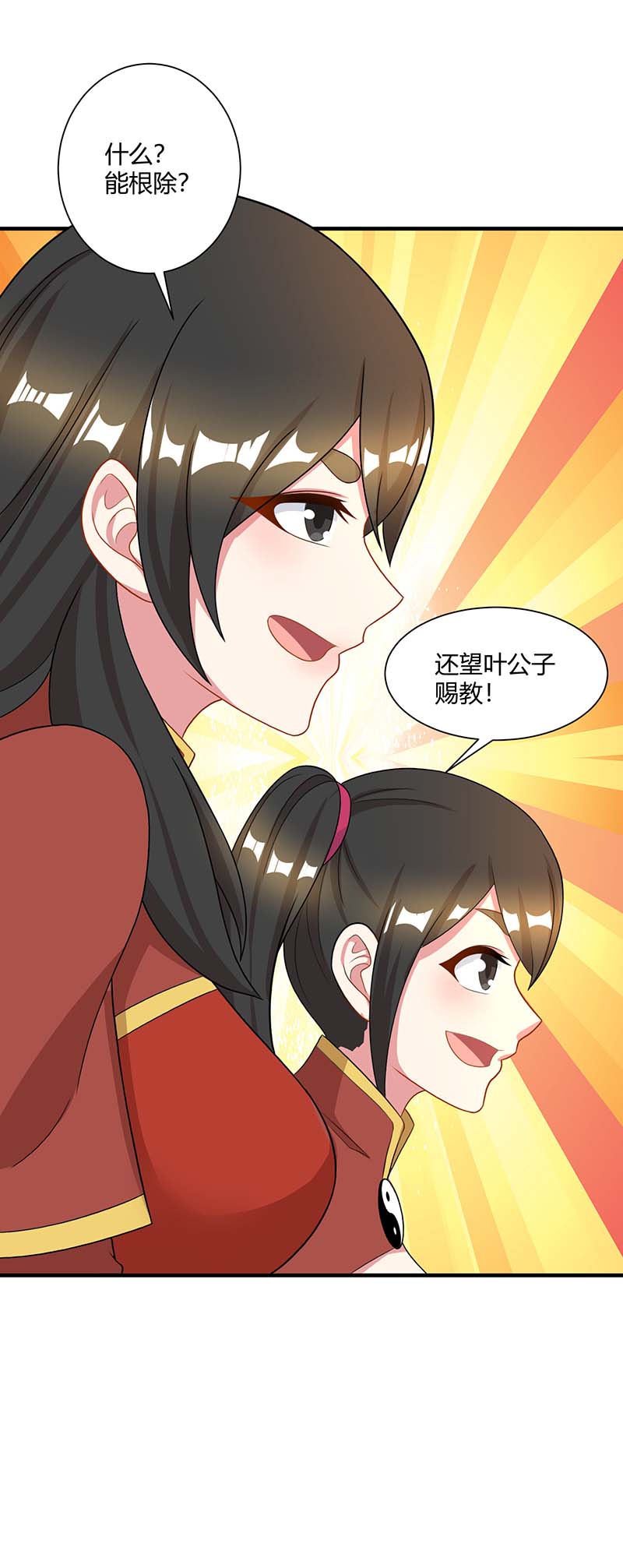 独步逍遥第219话 别怕