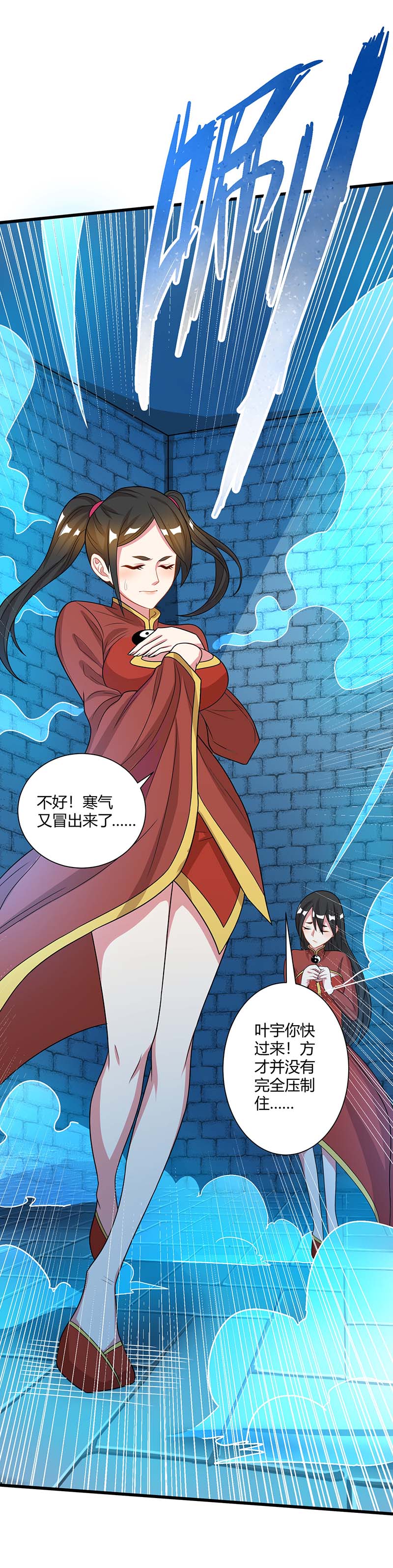 独步逍遥第219话 别怕