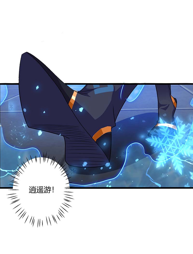 独步逍遥第220话 我赢了