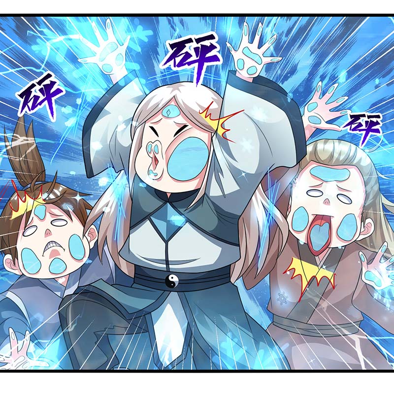 独步逍遥第220话 我赢了