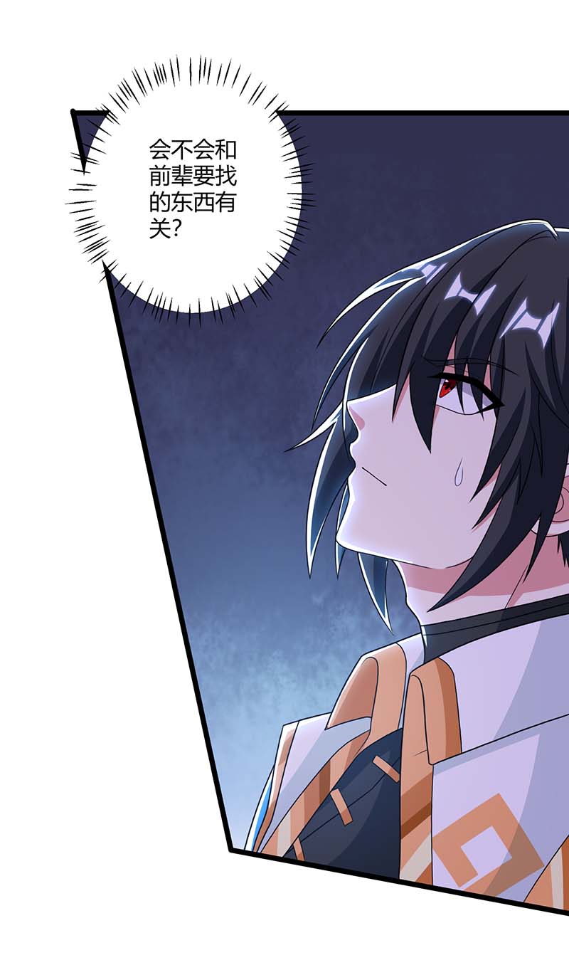 独步逍遥第220话 我赢了