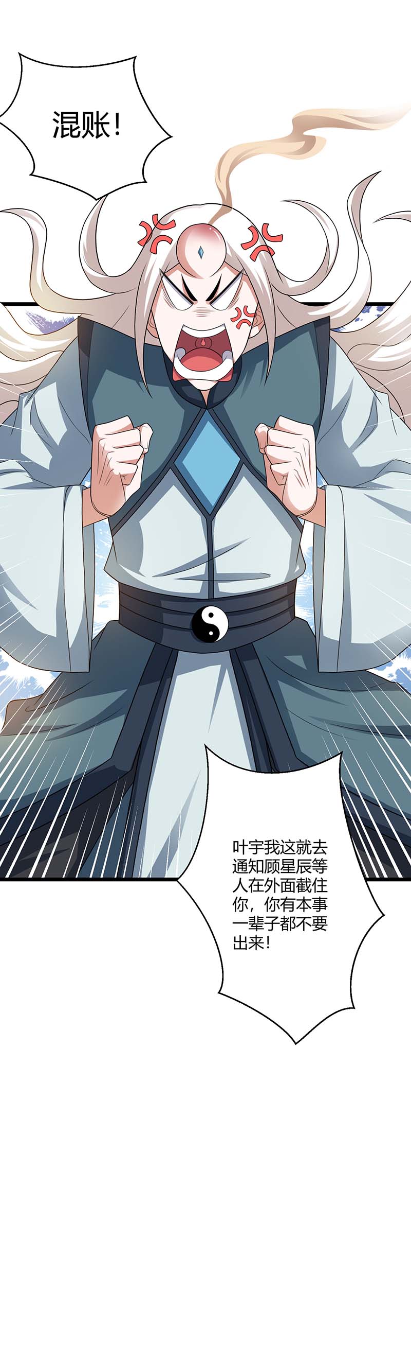 独步逍遥第220话 我赢了