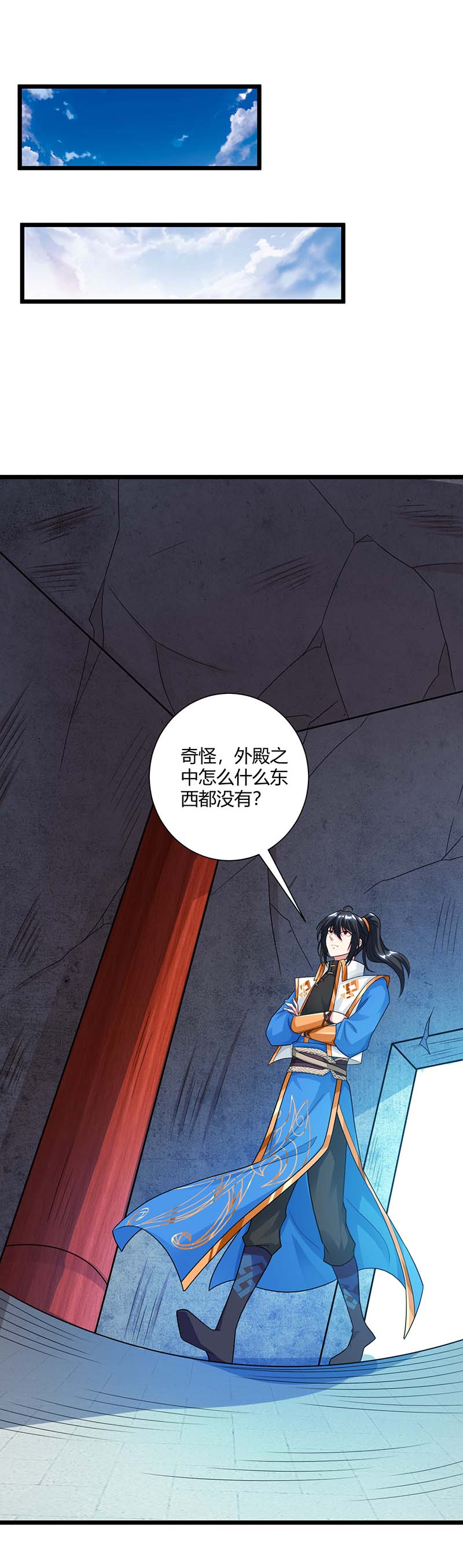 独步逍遥第220话 我赢了