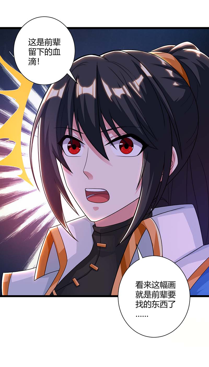 独步逍遥第220话 我赢了