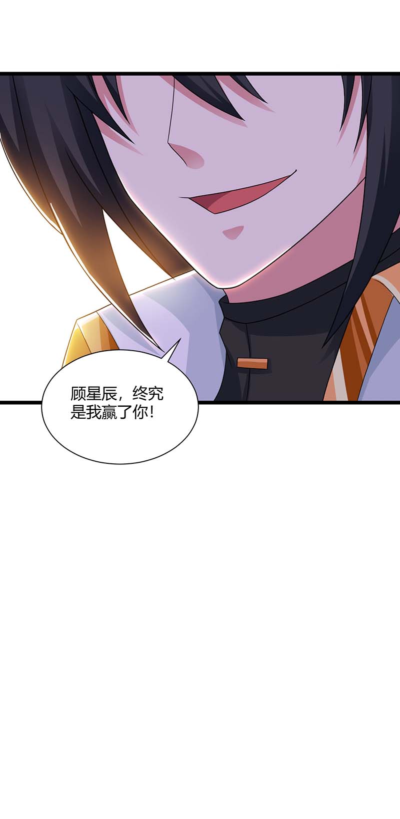 独步逍遥第220话 我赢了