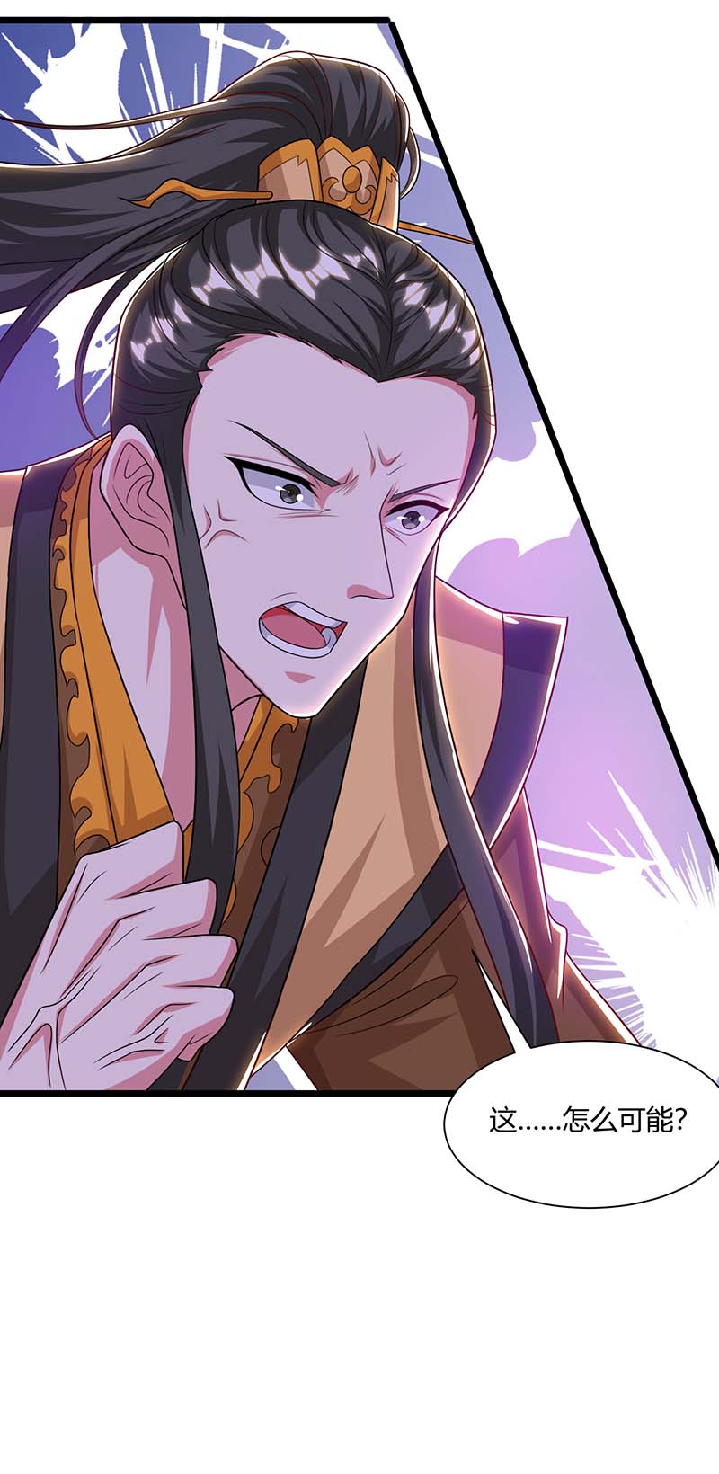 独步逍遥第221话 杀了叶宇