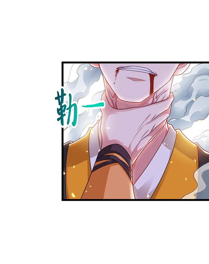 独步逍遥第222话 不好