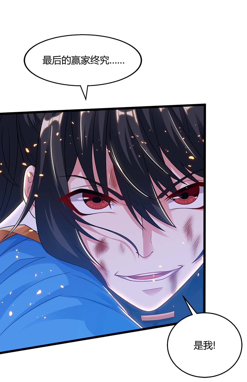 独步逍遥第222话 不好