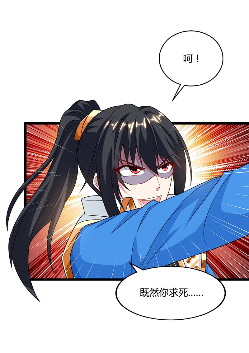 独步逍遥第222话 不好