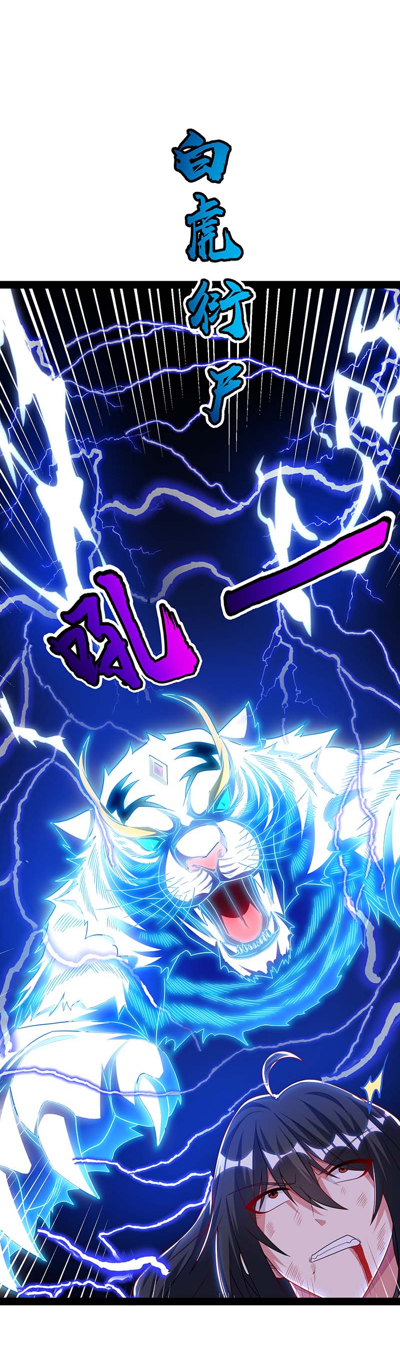 独步逍遥第222话 不好