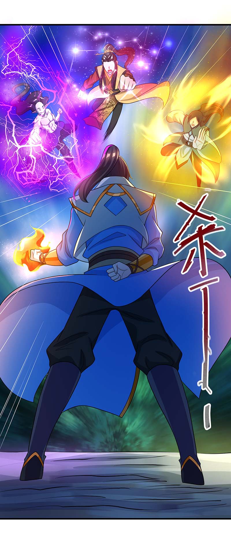 独步逍遥第222话 不好