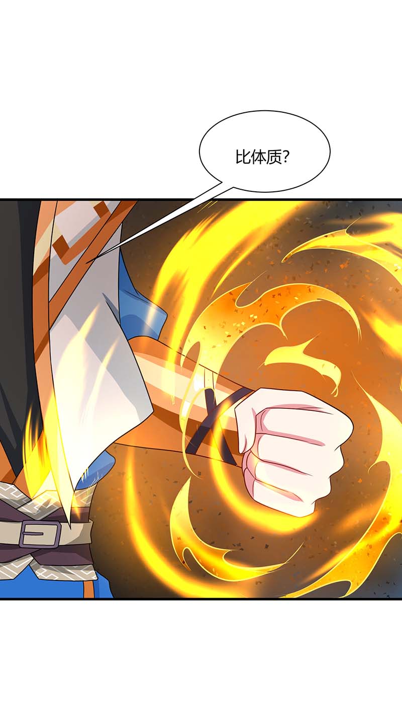 独步逍遥第222话 不好