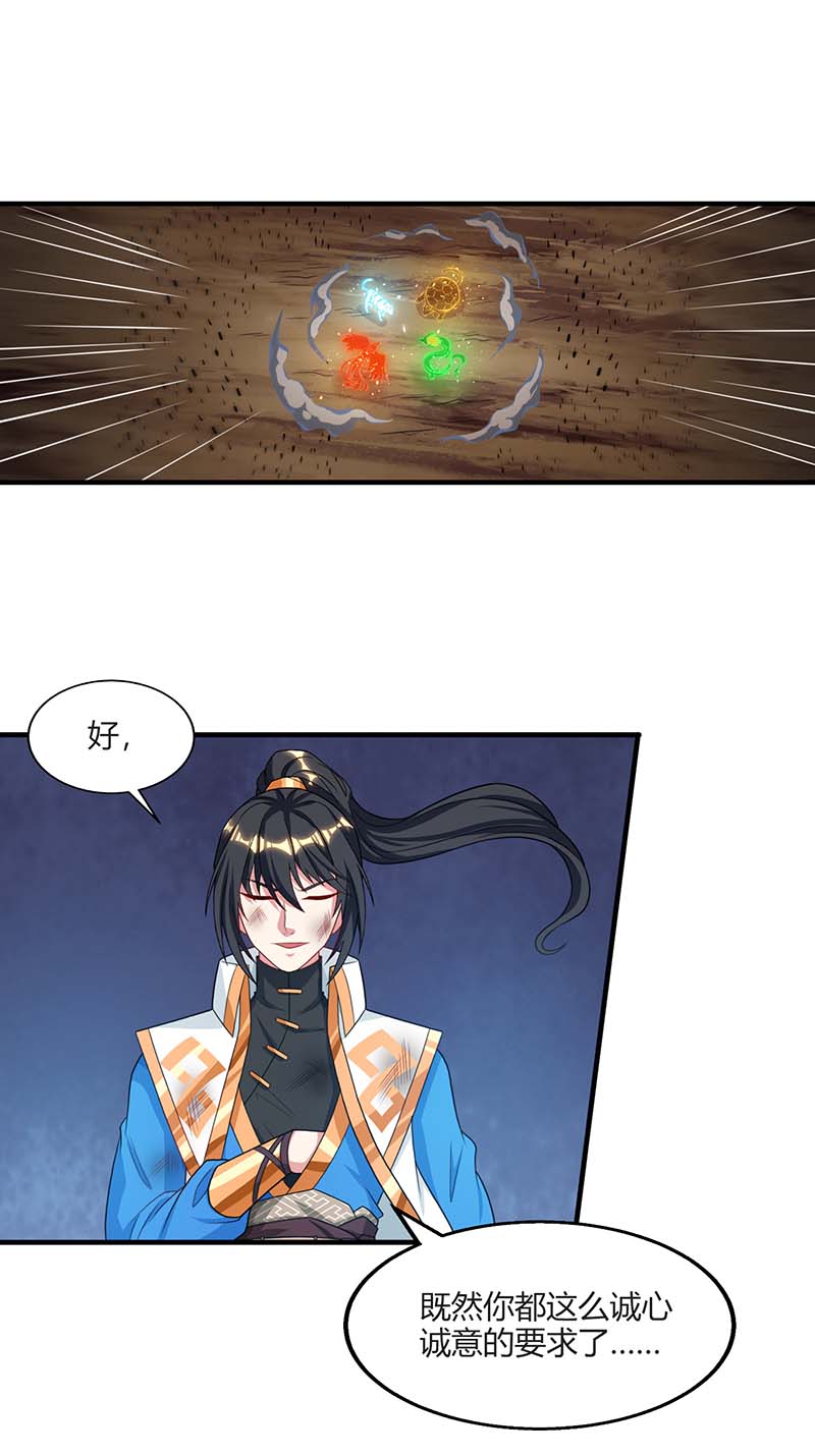 独步逍遥第223话 追杀