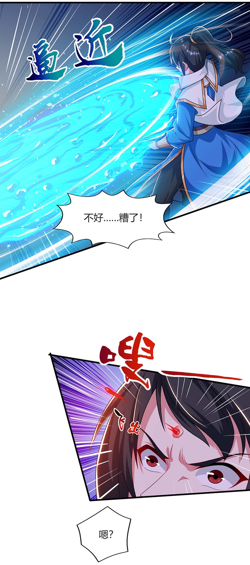 独步逍遥第224话 神秘女子