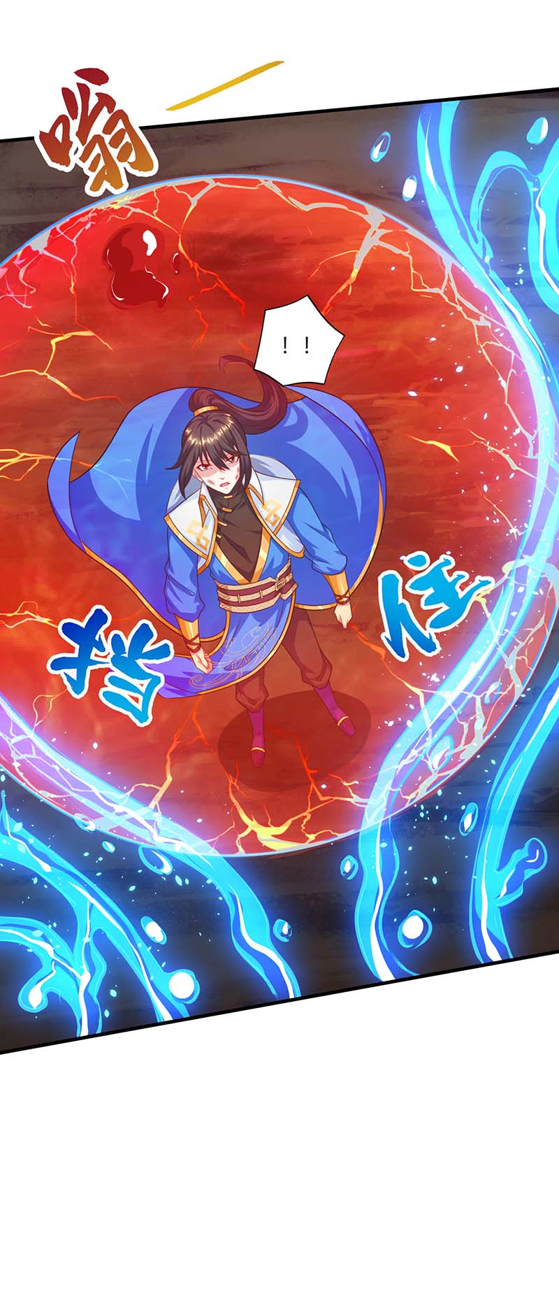 独步逍遥第224话 神秘女子