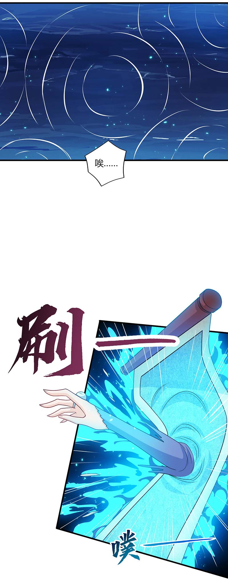 独步逍遥第224话 神秘女子