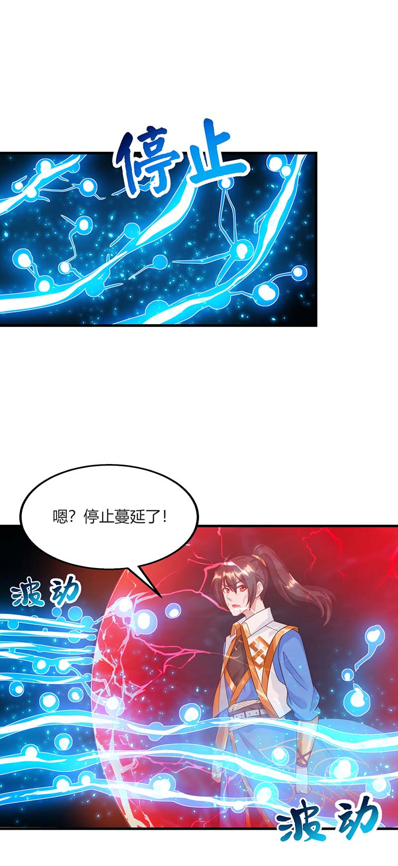 独步逍遥第224话 神秘女子