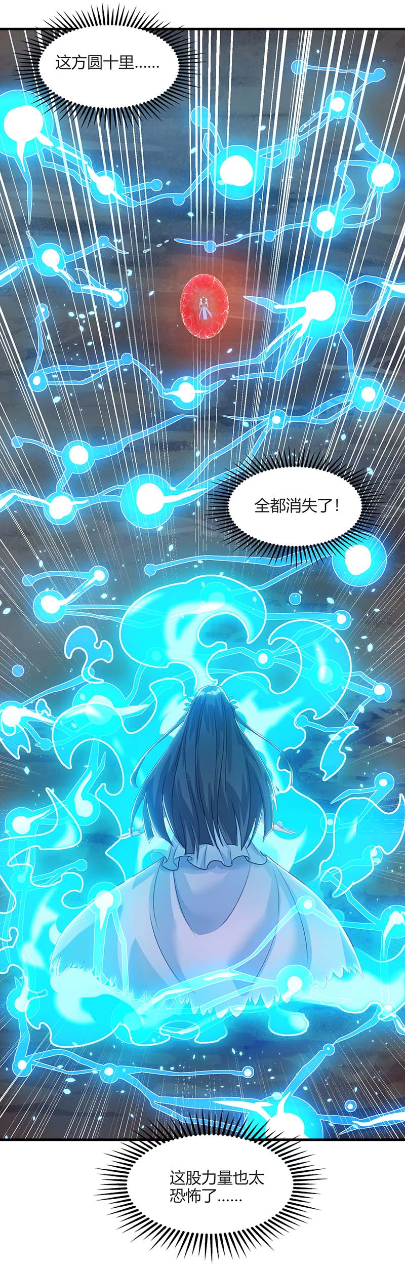 独步逍遥第224话 神秘女子
