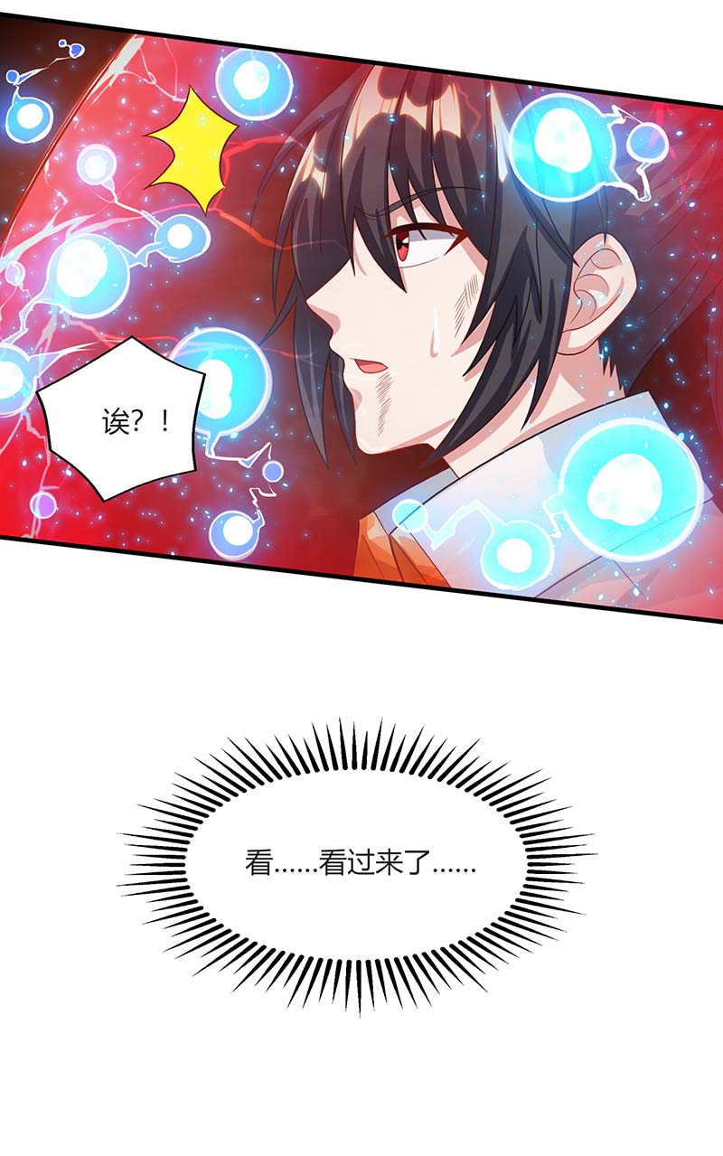 独步逍遥第224话 神秘女子