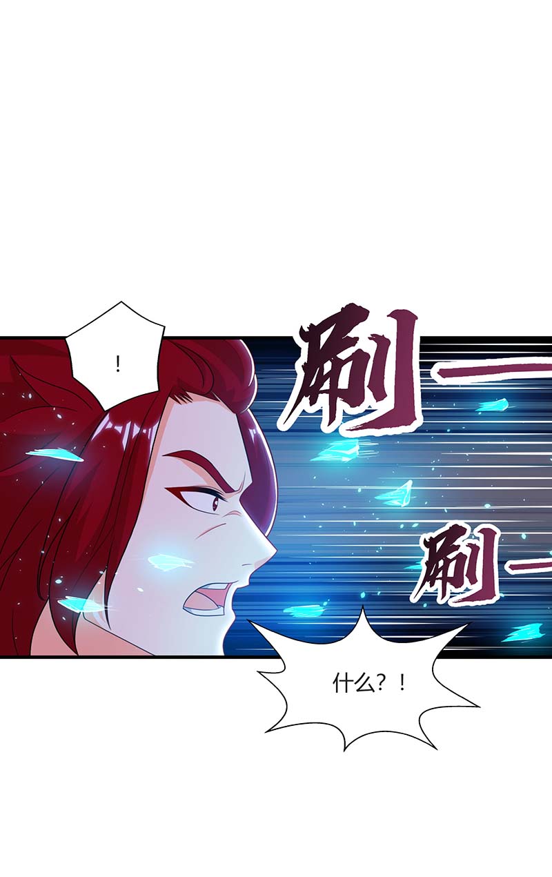 独步逍遥第224话 神秘女子