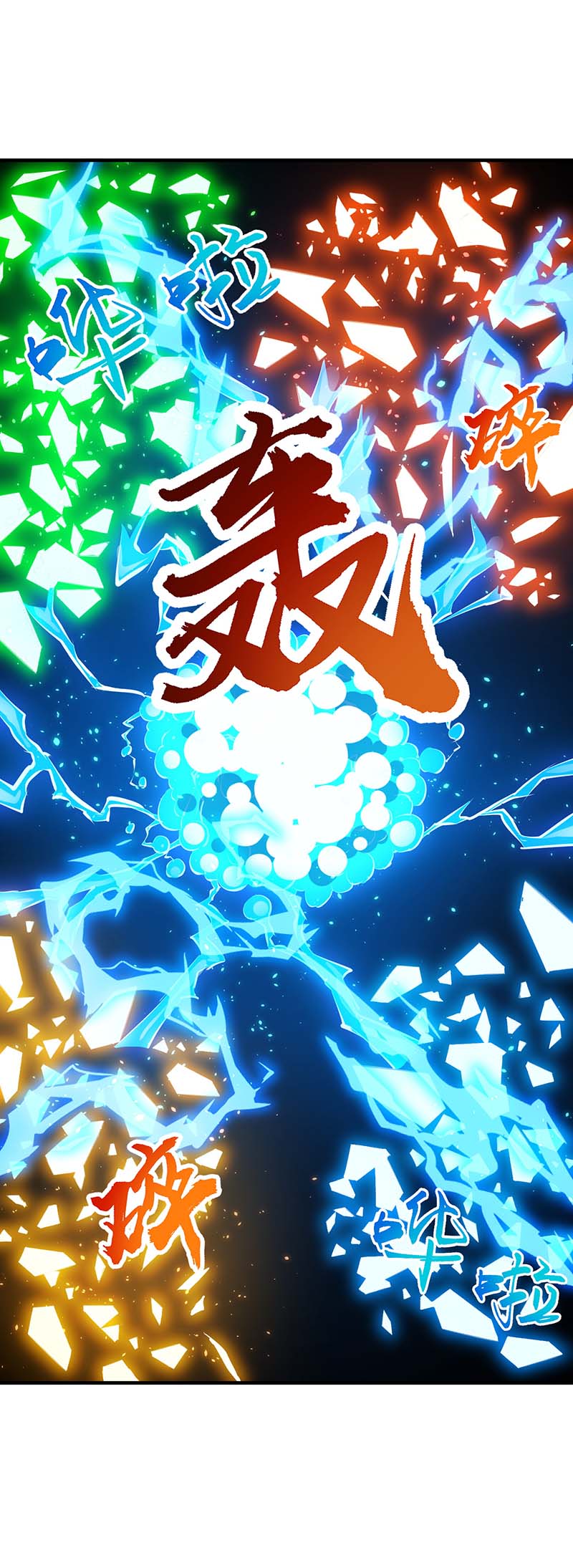 独步逍遥第224话 神秘女子