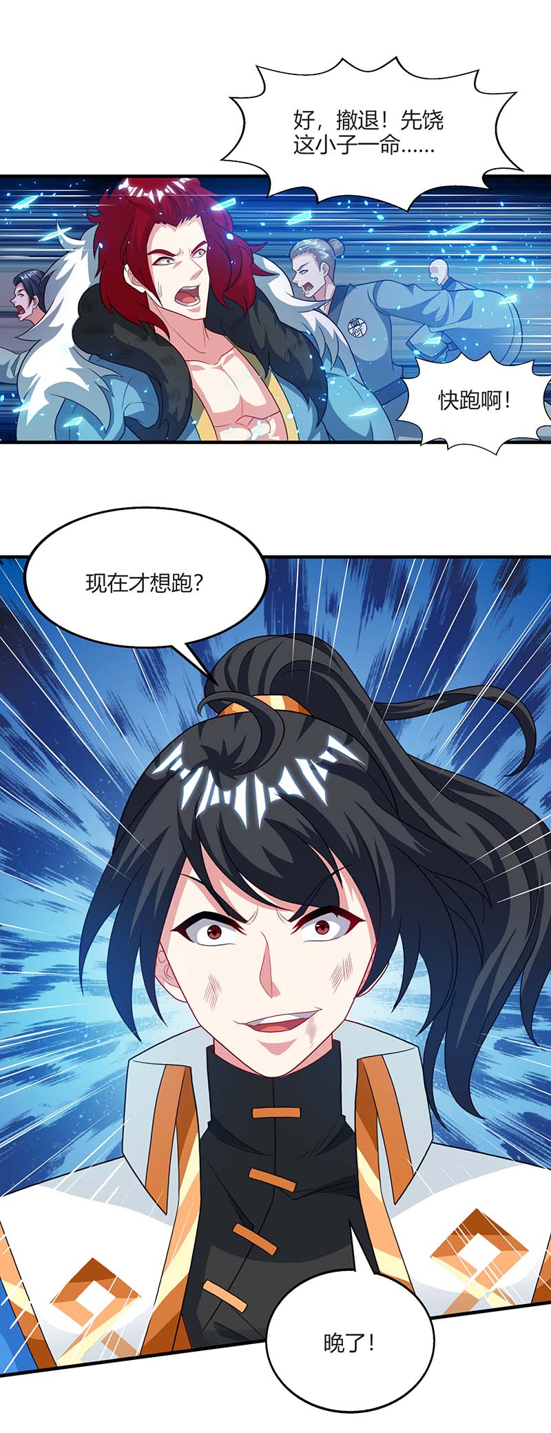 独步逍遥第224话 神秘女子