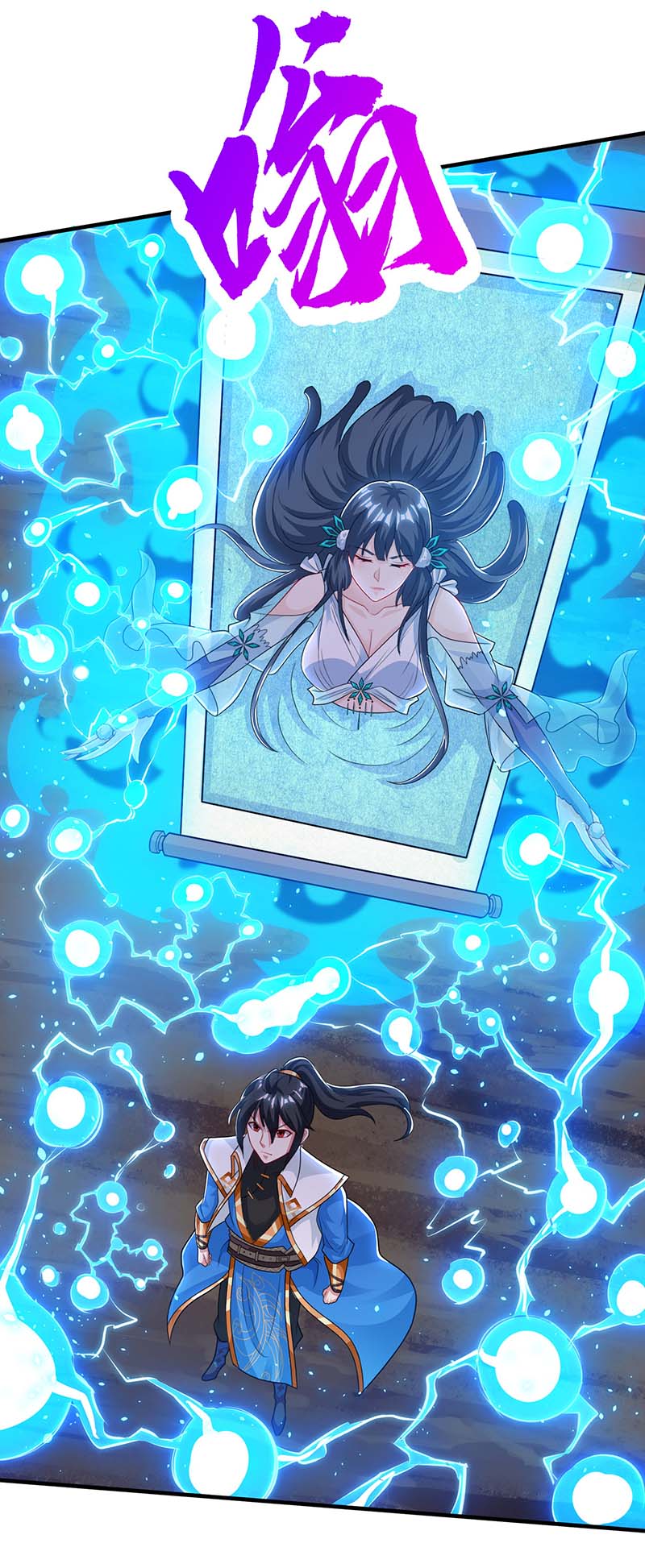 独步逍遥第224话 神秘女子