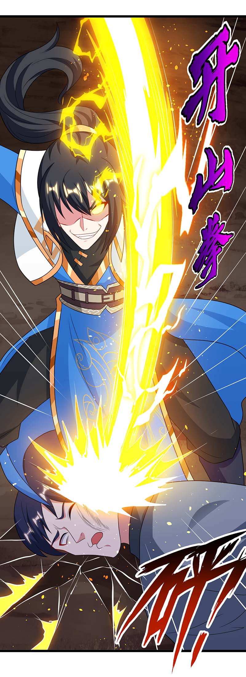 独步逍遥第225话 定下一个小目标