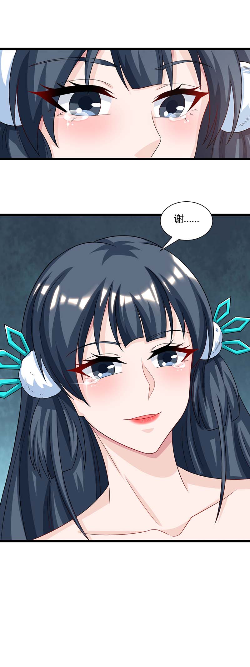 独步逍遥第225话 定下一个小目标