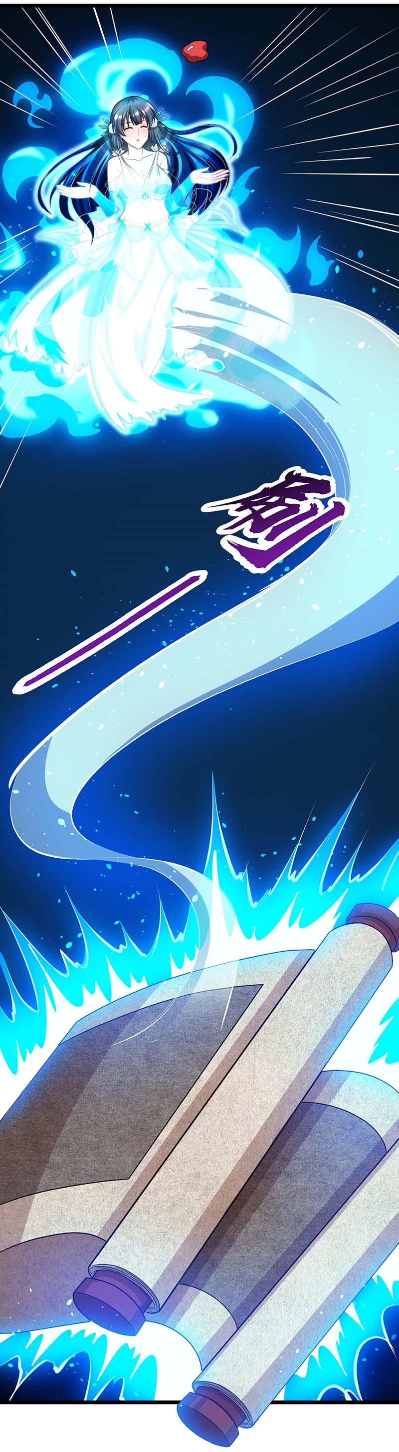 独步逍遥第225话 定下一个小目标