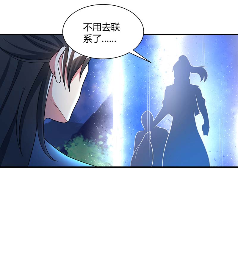 独步逍遥第226话 一个不留