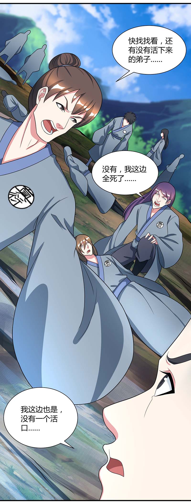 独步逍遥第226话 一个不留