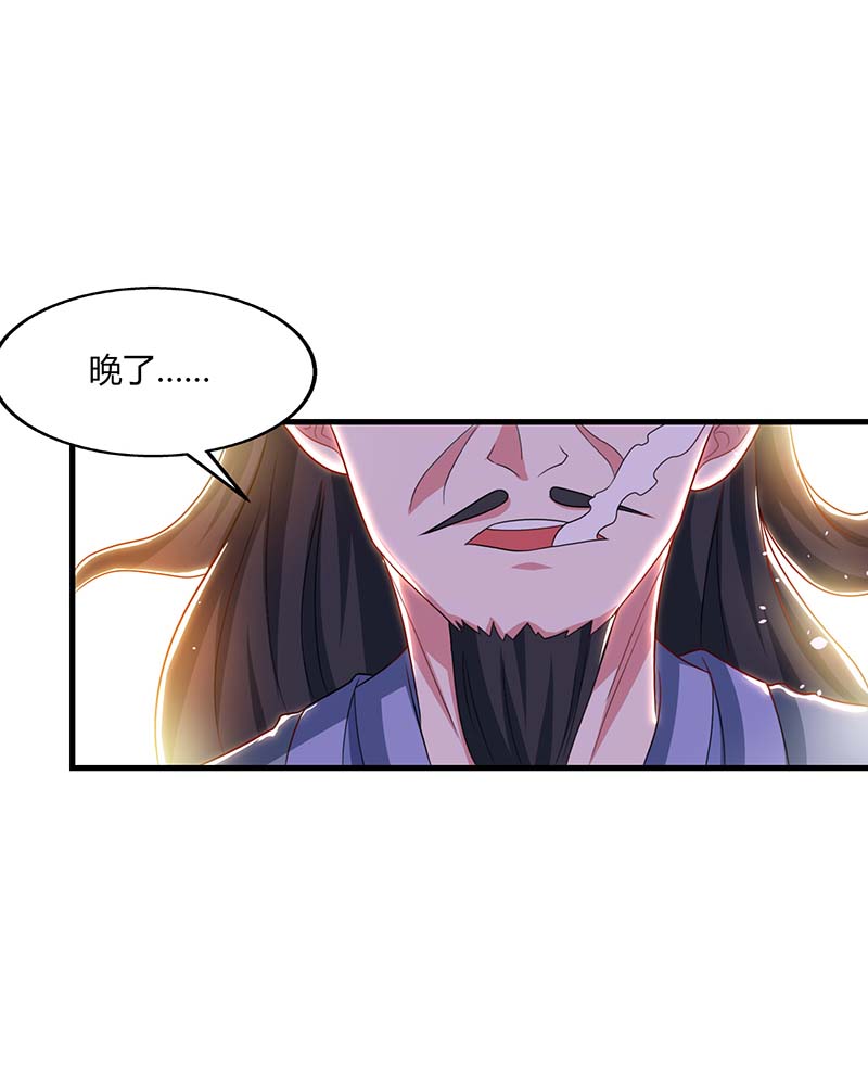 独步逍遥第227话 争夺