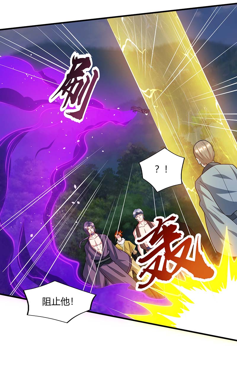 独步逍遥第227话 争夺