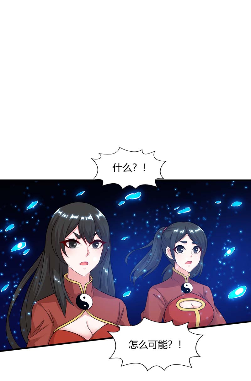 独步逍遥第227话 争夺