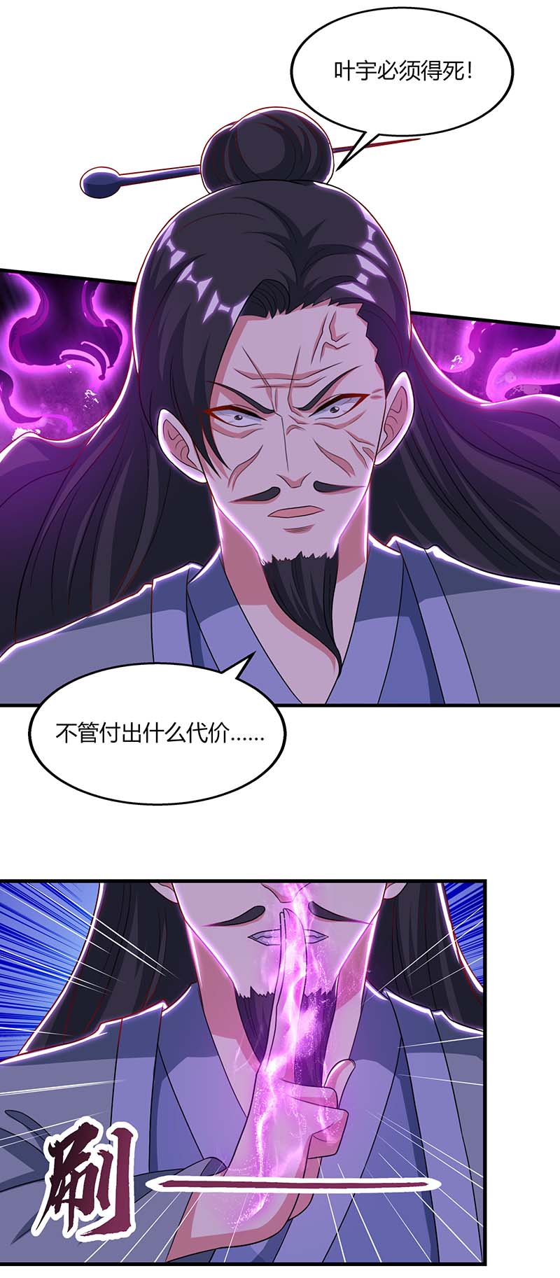 独步逍遥第227话 争夺
