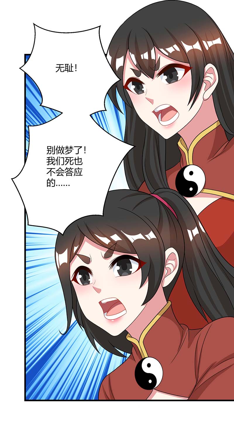 独步逍遥第228话 帮忙啊