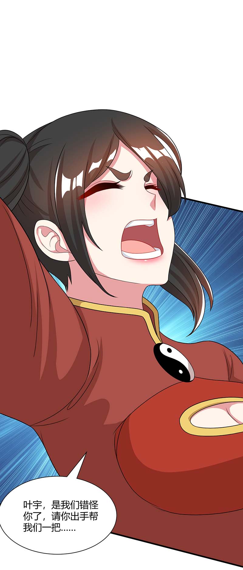 独步逍遥第228话 帮忙啊