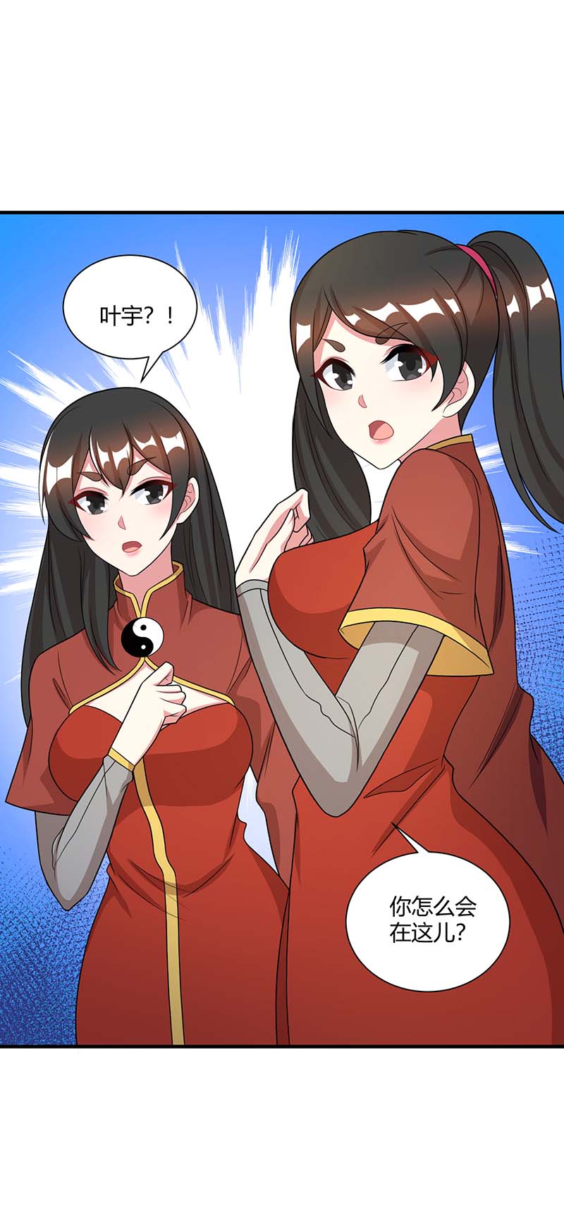 独步逍遥第228话 帮忙啊