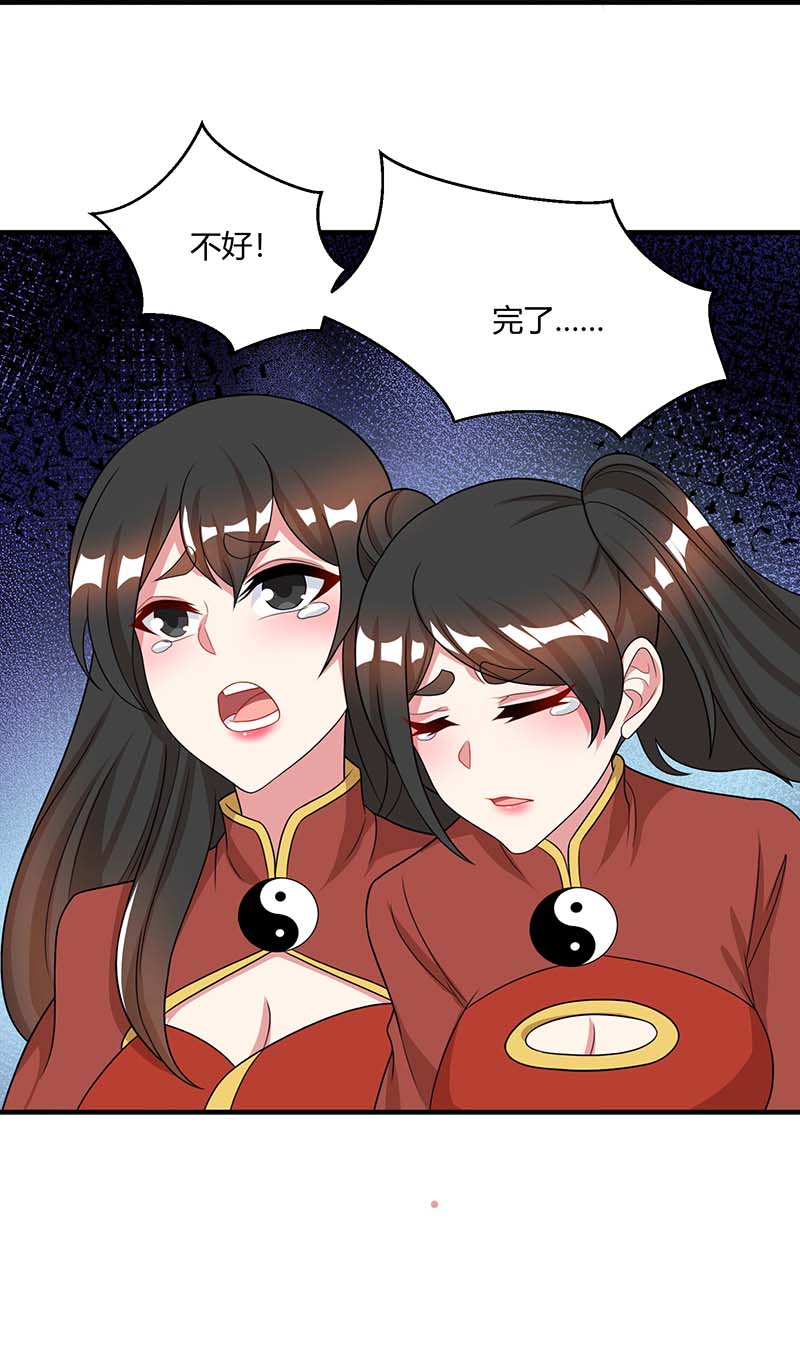 独步逍遥第228话 帮忙啊