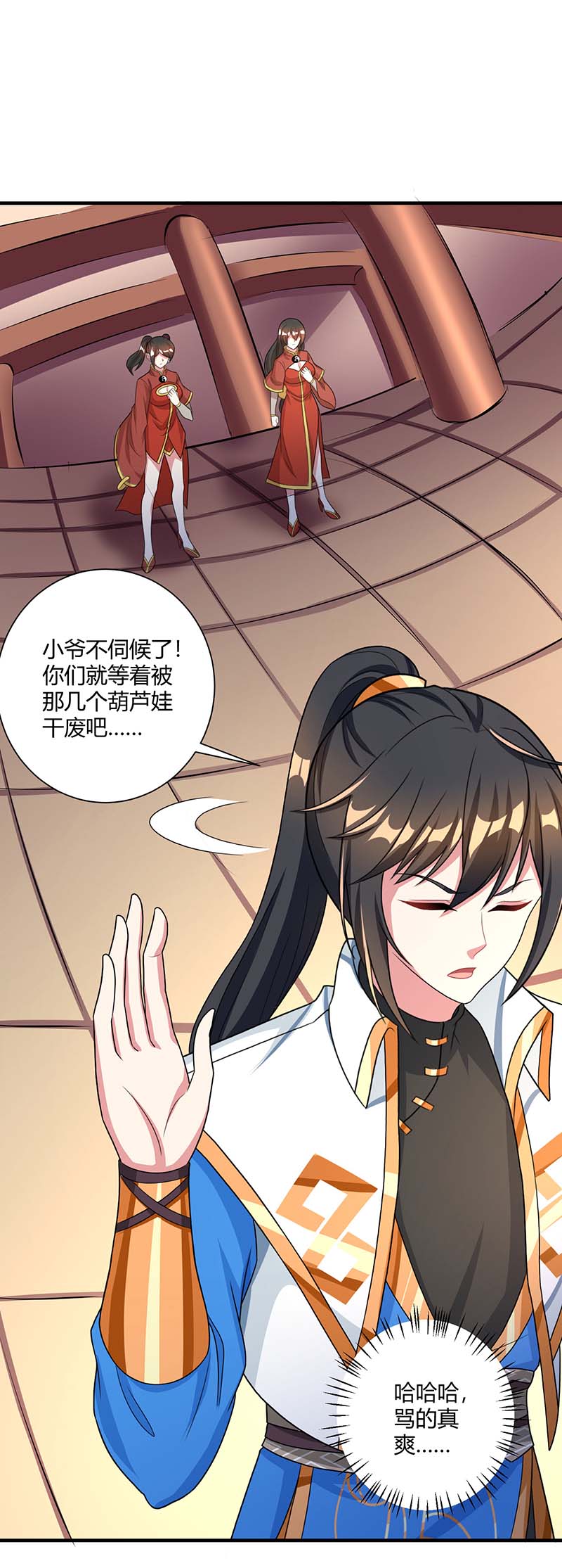 独步逍遥第228话 帮忙啊