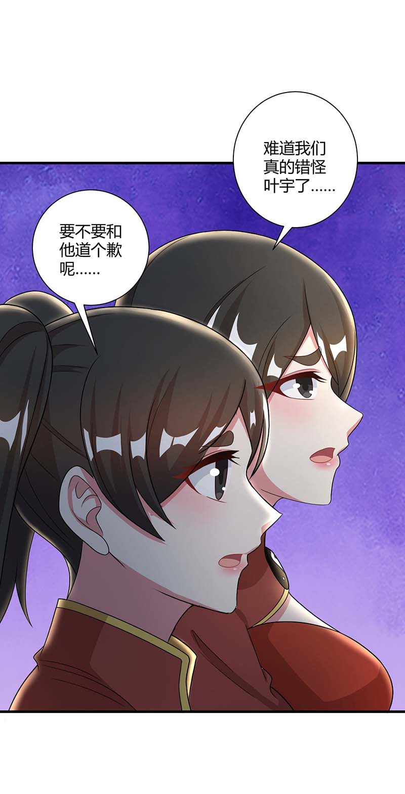 独步逍遥第228话 帮忙啊