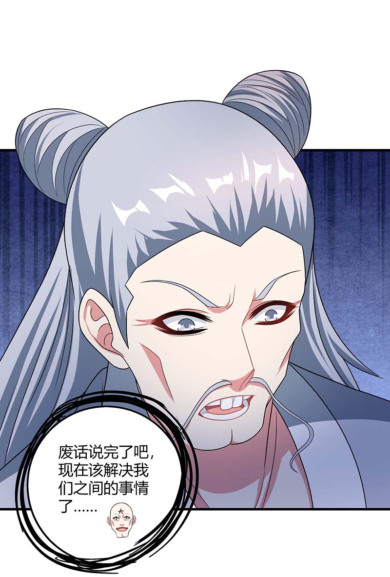 独步逍遥第228话 帮忙啊